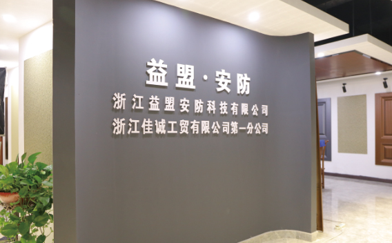 钢木防火门的常用阻燃方法介绍